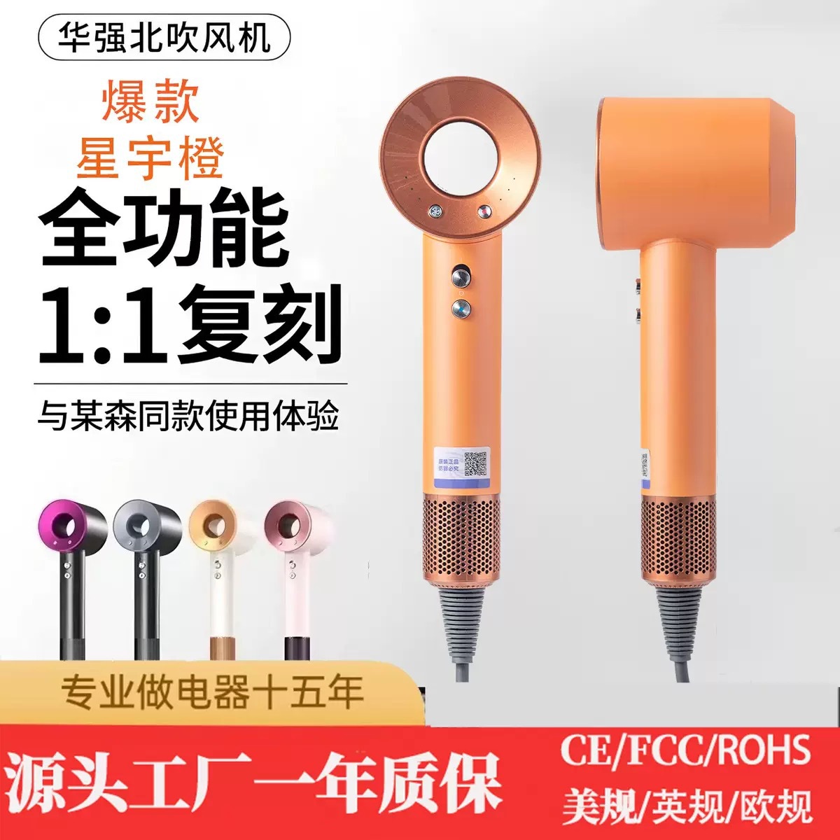 华强北某森电吹风机家用大功率负离子无叶中空吹风筒双磁吸高速