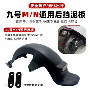 Suitable for the Rear Fender of the No. 9 Series M95C/N70C/M85C/N90/M/N Universal Electric Vehicle Rear Wheel