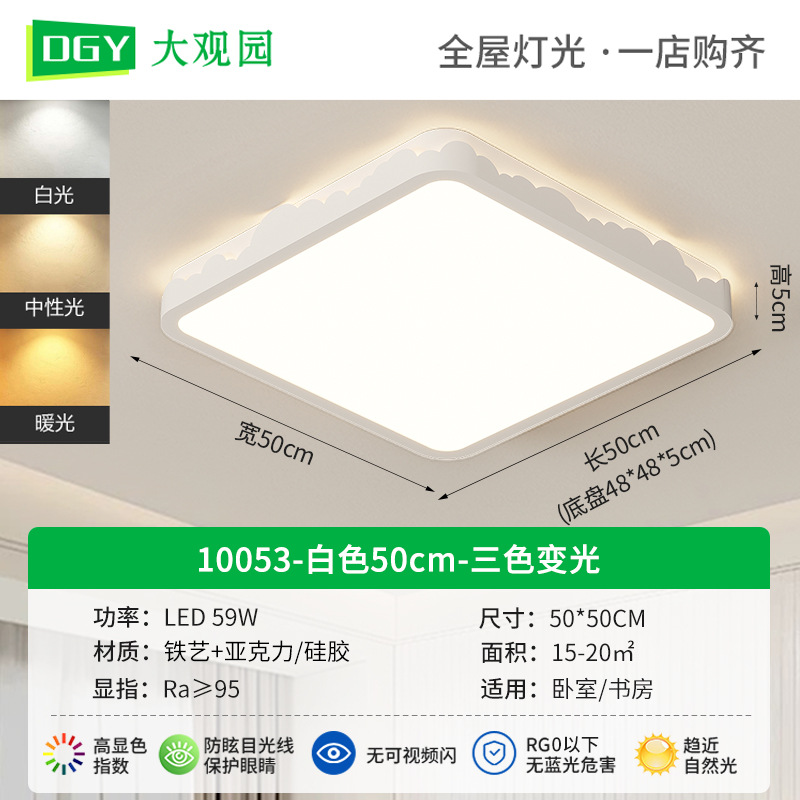 Luz de dormitorio crema viento moderno y minimalista nuevo brillante onda creativa de espectro completo de protección de ojos comedor lámpara de techo 448L