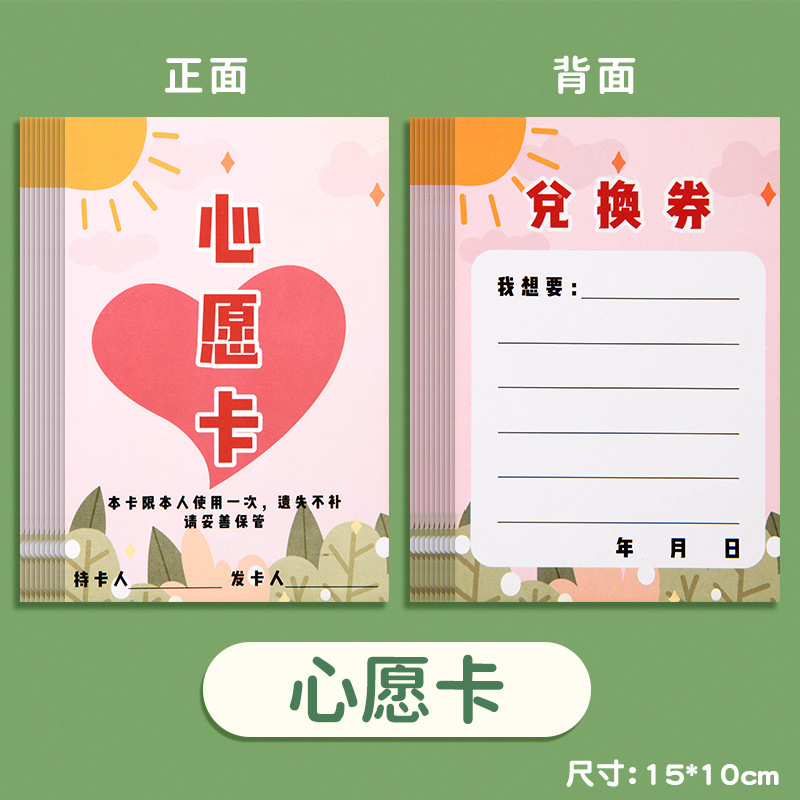夸夸卡幼儿园卡通奖励夸夸表扬卡小学生积分卡老师专用表扬卡片|undefined