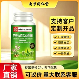维生素;益生元/益生菌（食品）;代用/养生茶