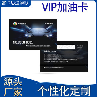 �S������PVCӡˢ���ܳ�ֵVIP�� �ǽ��|ʽ�YƷ�����ݿ���܇���Ϳ�