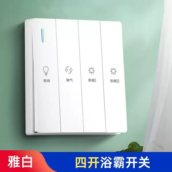 Type 86 bathroom heater four-open-white