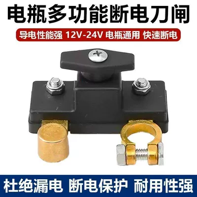 Car on the line of fire Switch Protector, Anti-Leakage