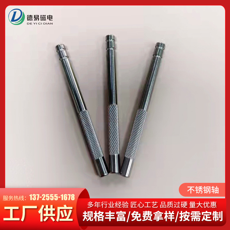 厂家供应不锈钢轴 各种电机电器 电工水泵适用批发定 制