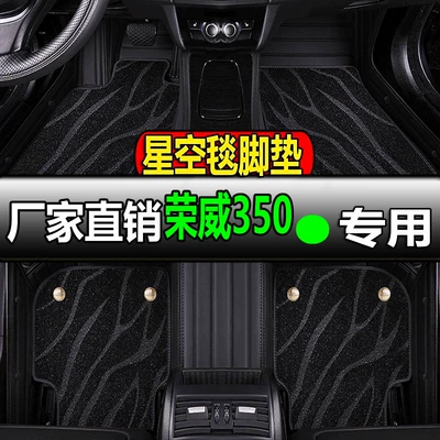 car interior decoration modification 350s — Ayaqaltılar (Kovriklər)