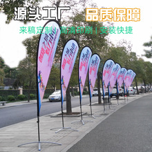 沙滩旗源头厂家旗杆户外水滴旗刀旗标配铁管十字底座广告彩旗印制