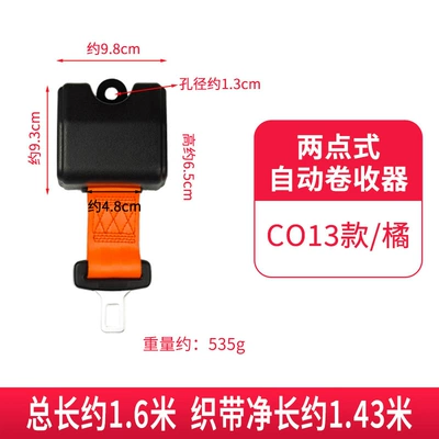 Car Replacement Seat Belt, Car seat belt - two-point-retractor-c013-model-orange