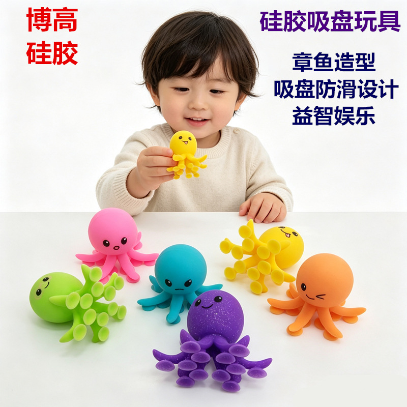 Juguete de silicona con ventosa de dibujos animados, pulpo, juguete para apretar, diversión, bolas antiestrés, se puede imprimir con logotipo, se puede apretar con la mano