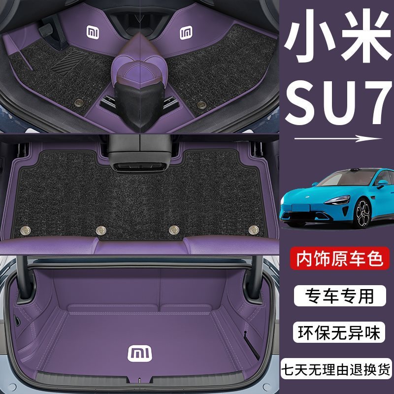 めいsu7足マット全包囲速7足マット自動車用品改造内装部品汚れ防止水に適している|undefined