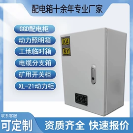 配电箱;配电柜;其他输配电