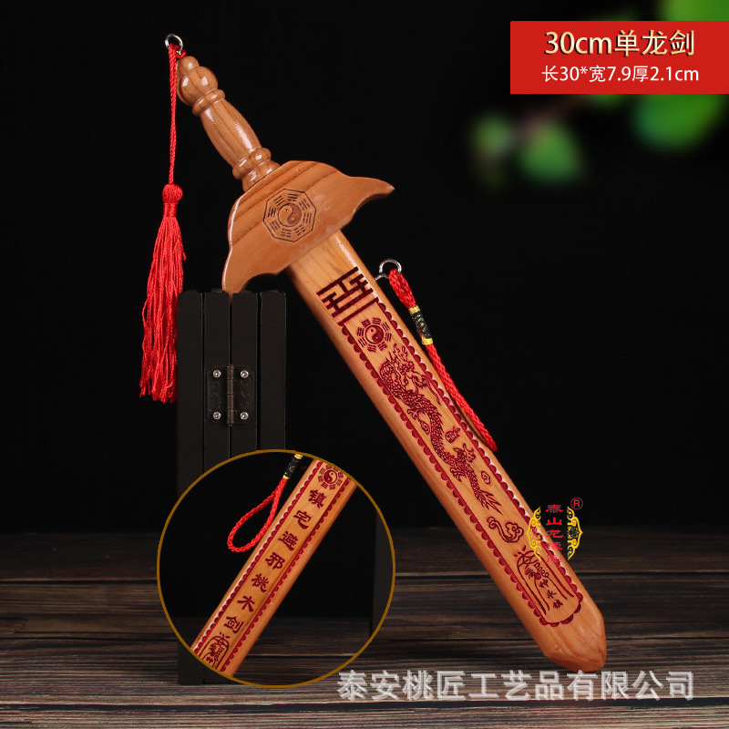 28cm 드래곤 벨트 진사