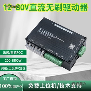 Foc Brushless Motor Driver Board Hub Motor Servo Sine Wave Forward and Reverse Controller Sensor 2 Metabo
