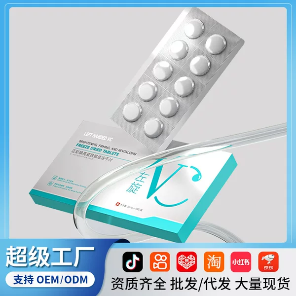 Zhengcai L-Vc Brightening, Firming, Revitalizing Freeze-Dried Tablets Moisturizing and Beautifying Solid Essence Beauty Salon Skin Care Freeze-Dried Tablets