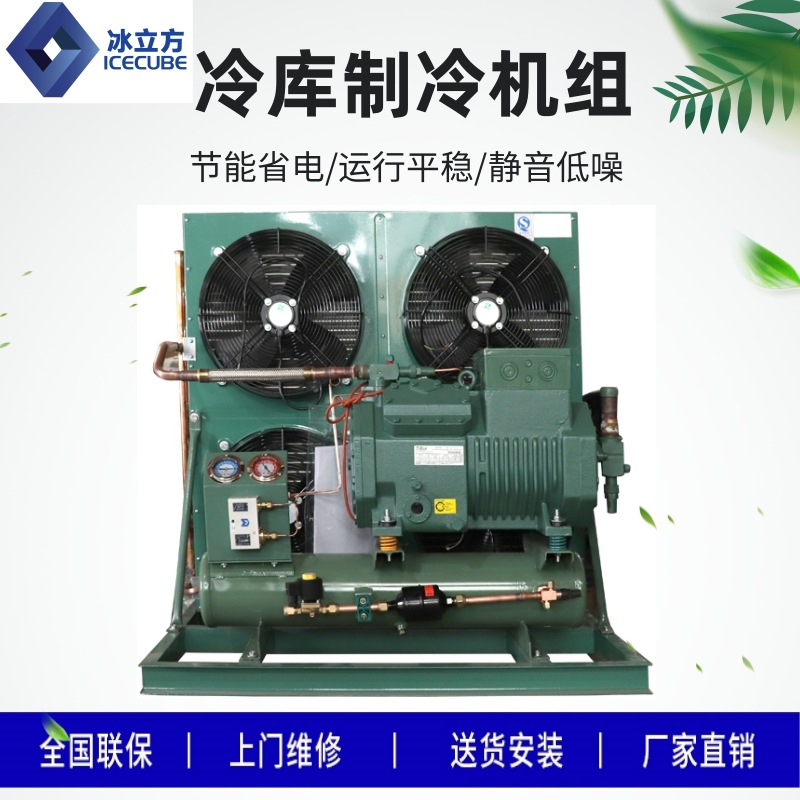 冷库制冷机组3匹5匹蔬菜水果冰库制冷压缩机全封闭保鲜柜一体机