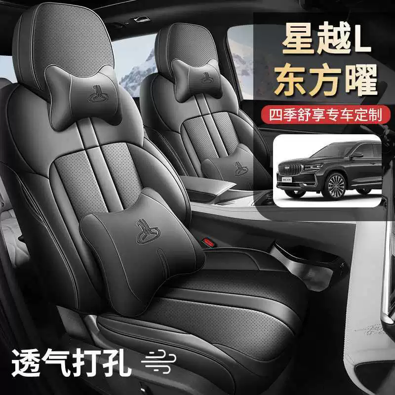 Чехол на автомобильное сидение Xingyue L 21-25 со встроенными подушками, комфортный, роскошный и изысканный, универсальное кресло на четыре сезона