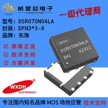 DSR070N04LA ����  40V/40A/4.5m&Omega; N-MOS��  �����ڵ綯����