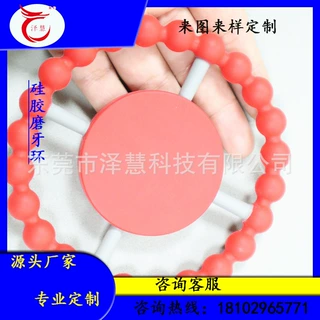 婴儿咬牙硅胶   婴儿玩具磨牙硅胶珠子 食品级磨牙硅胶件