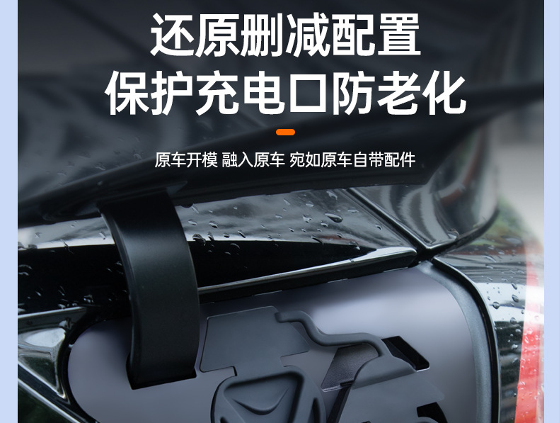 Suitable for Tesla ModelY/3 charging port dust cover cover plug rainproof waterproof cover protection ya modified accessories