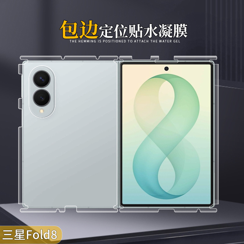 Suitable for Samsung Fold8/7 All-Inclusive Hydrogel Film W26 High-Definition Matte Anti-Fall Tpu Back Edge Folding Mobile Phone Soft Case Suitable for Samsung Fold8/7 All-Inclusive Hydrogel Film W26 High-Definition Matte Anti-Fall Tpu Back Edge Folding Mobile Phone Soft Case
