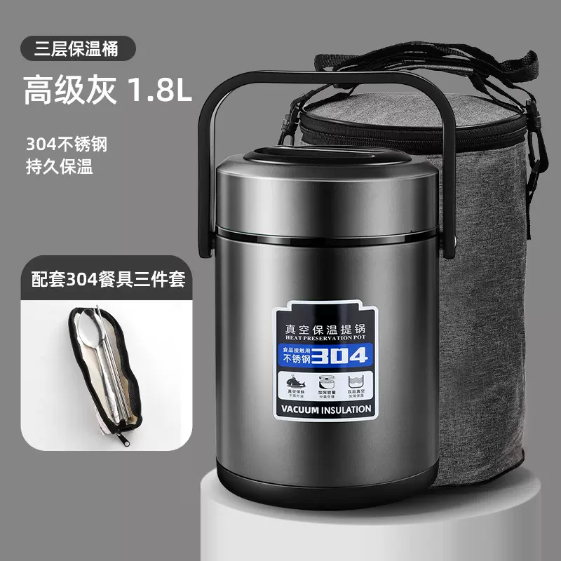 316不锈钢保温提锅上班族学生大容量保温桶三层真空便携保温饭盒
