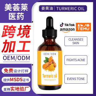 ���Q�������S���S�� TURMERIC OIL���Ƽӹ� �坍�������o�����B�w