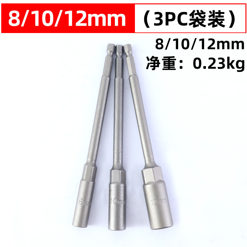 150mm延長深みスリーブ風ロットスリーブヘッド外六角ドライバービット深み電動ナットヘッド|undefined