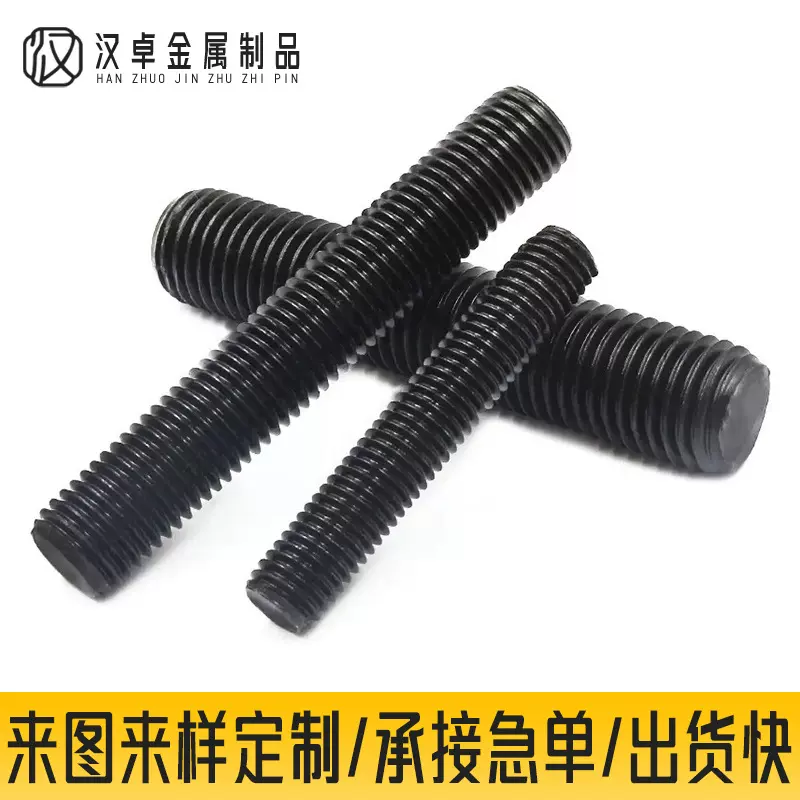 高强全螺纹双头螺栓螺柱8.8级丝杆35CrMoA双头牙螺杆螺丝化工专用