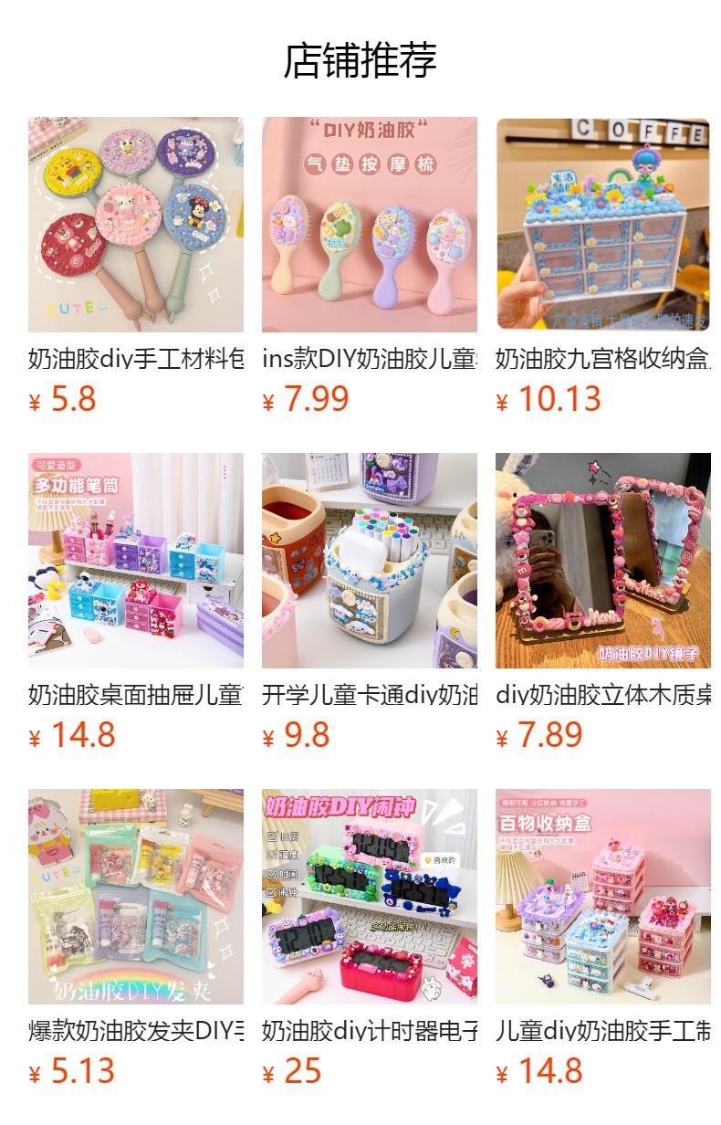 预览状态下无法点击,发布后,可点击跳转到对应的商品页面