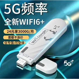 智能网络设备;路由器;无线网卡