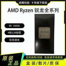AMD R5 3400G 4���� 8���� �Ԏ����@  ̎���� ��XCPU