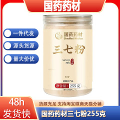 中国の本物の漢方薬原料、本物の雲南文山七人参特細粉末、田七粉末 255g ドロップシッピング