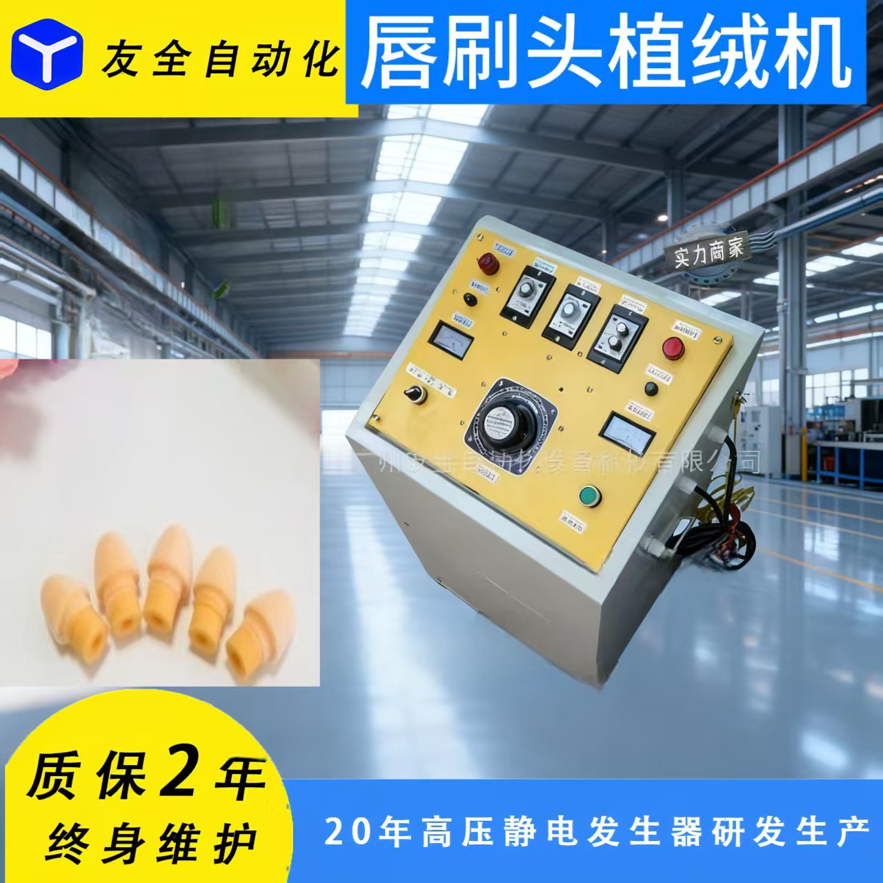 数码印花透明箱式植绒机纺织面料静电植绒技术升级故障维修