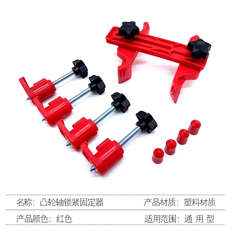 Herramienta de bloqueo de leva universal fijador de sincronización universal motor de árbol de levas herramienta de sincronización plástico