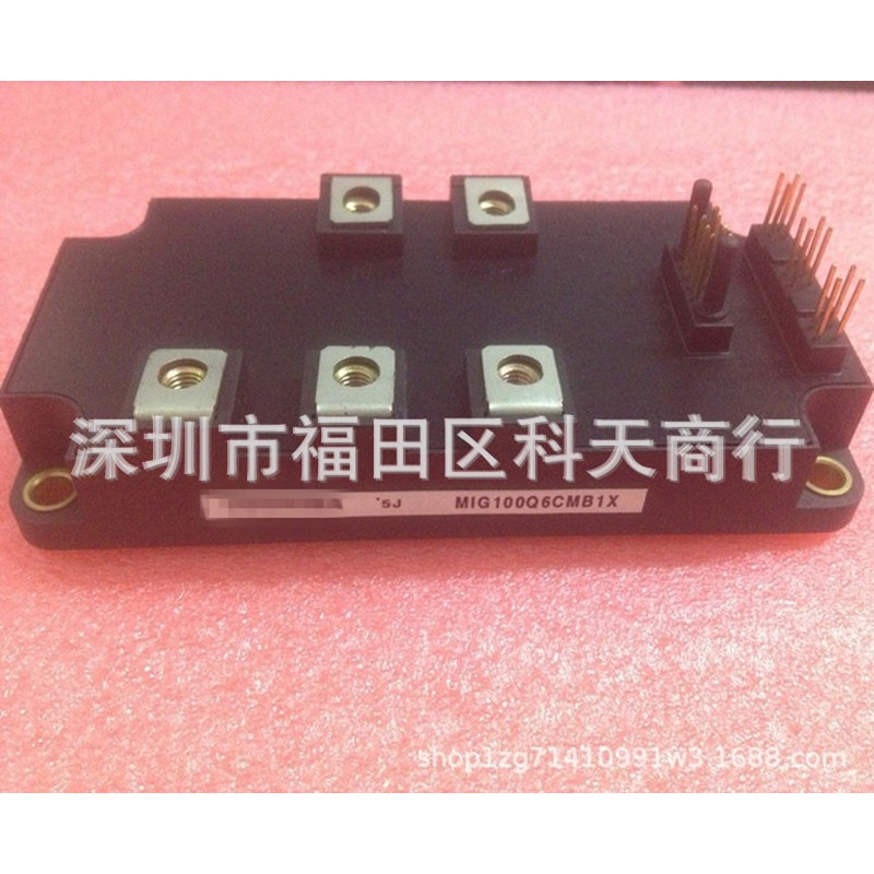 全新 MIG100Q6CMB1X 现货 模块 MODULE 需要了解更多可进店咨询