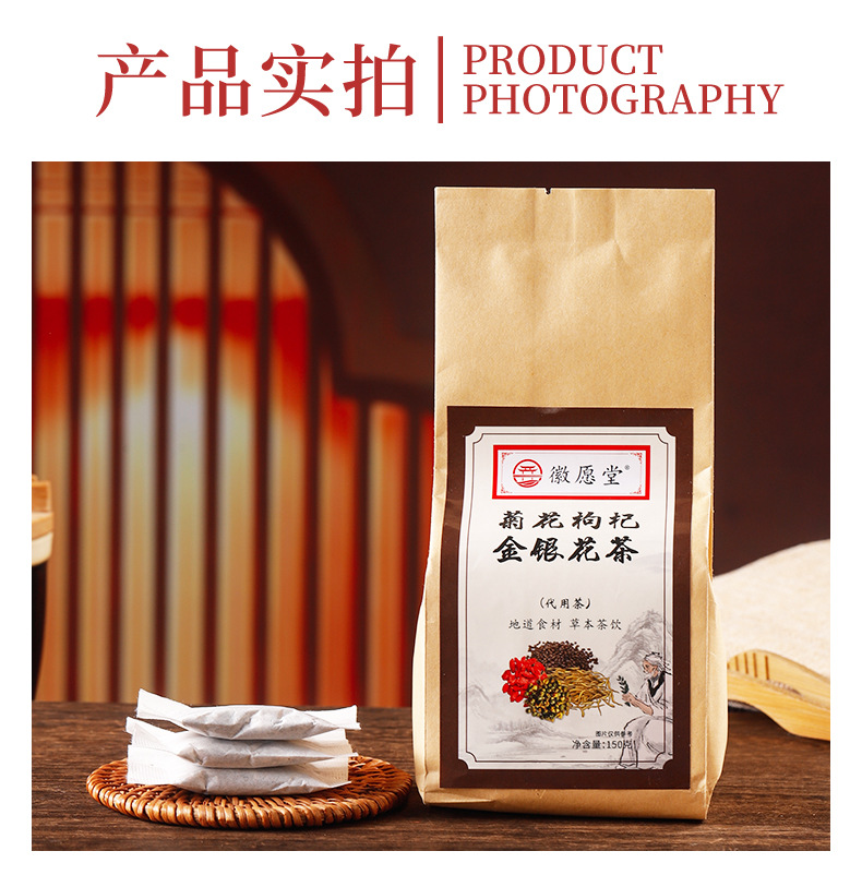 Chrysanthemum Goji Honeysuckle Tea Jue Ming Zi Blend 150g Bag 30 Cold Brewed Herbal Tea specifications