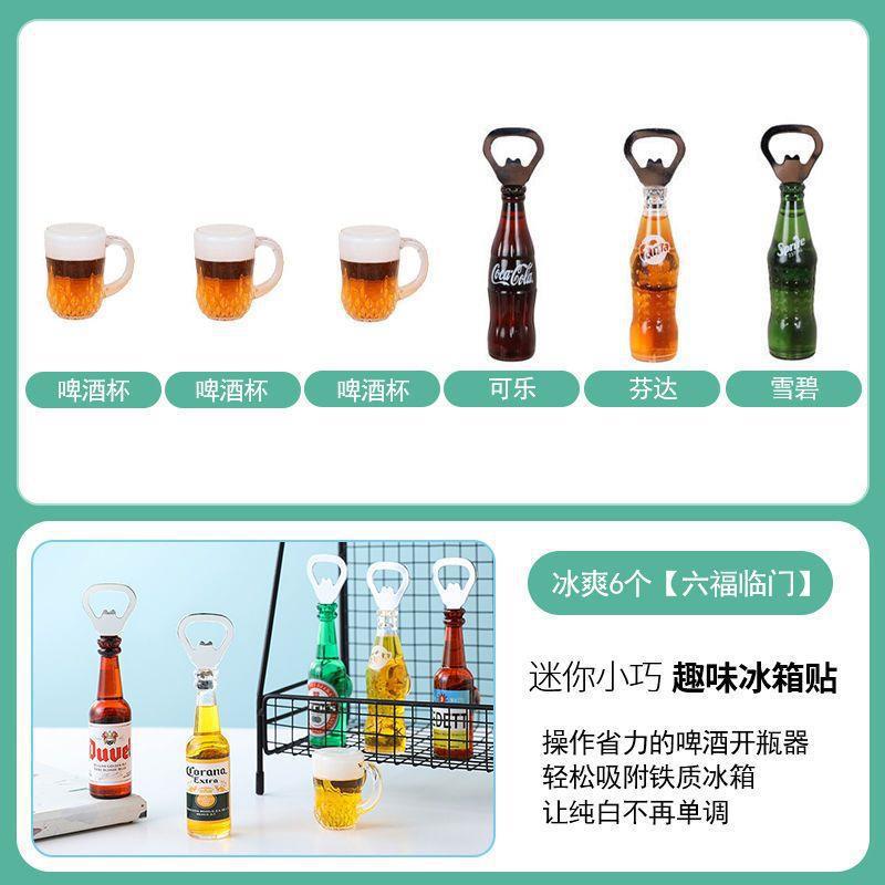 6 빙샤 [6개의 행운이 당신의 문에 온다] 완벽한 파이