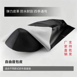 摩托车配附件;摩托车坐垫;摩托车通用件