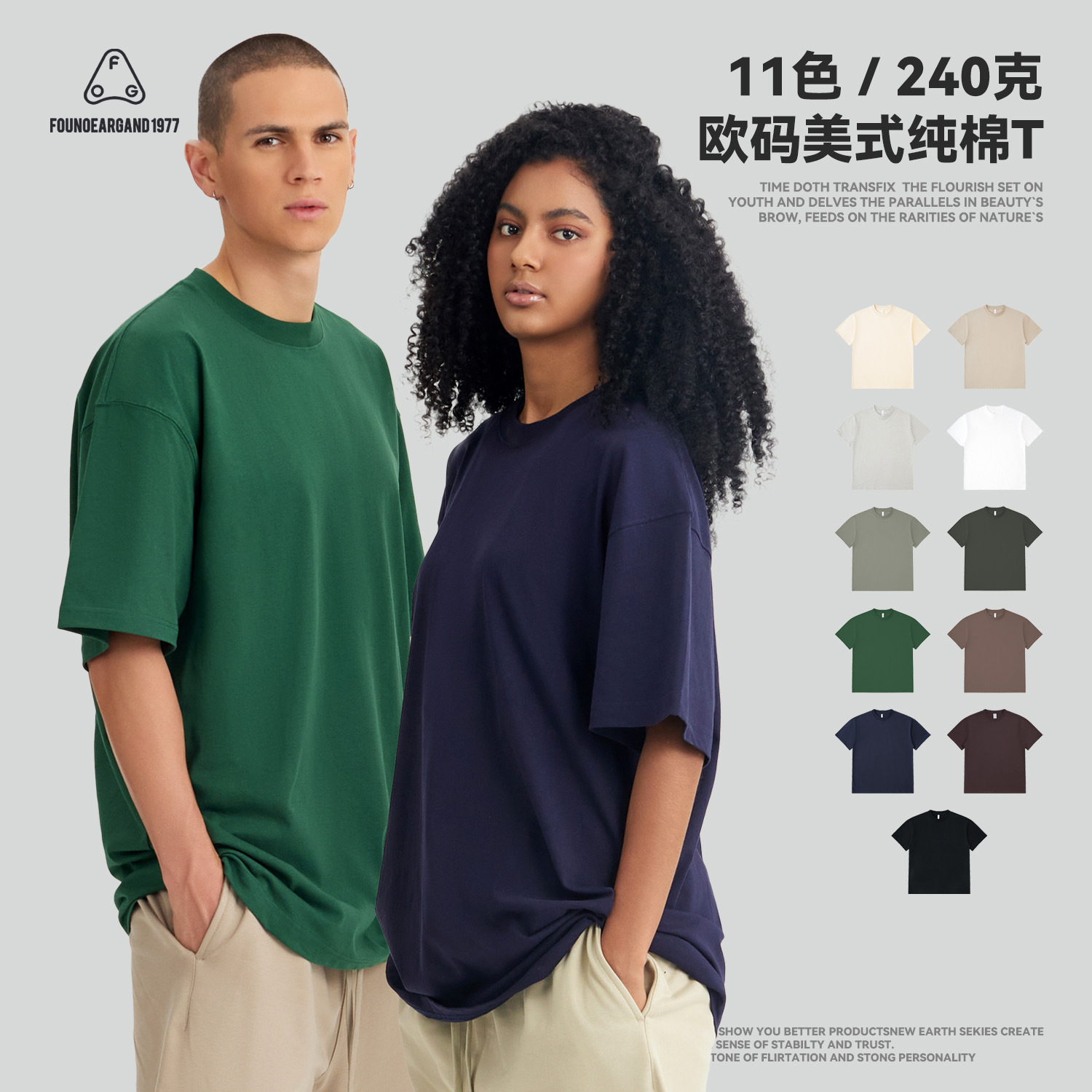 Men Oversized Cotton T-Shirt 11 Colors 240g