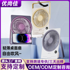 优尚佳新製品ファンデスクトップポータブル屋外ブラシレス高速usb充電2000ミリアンペアカードファン