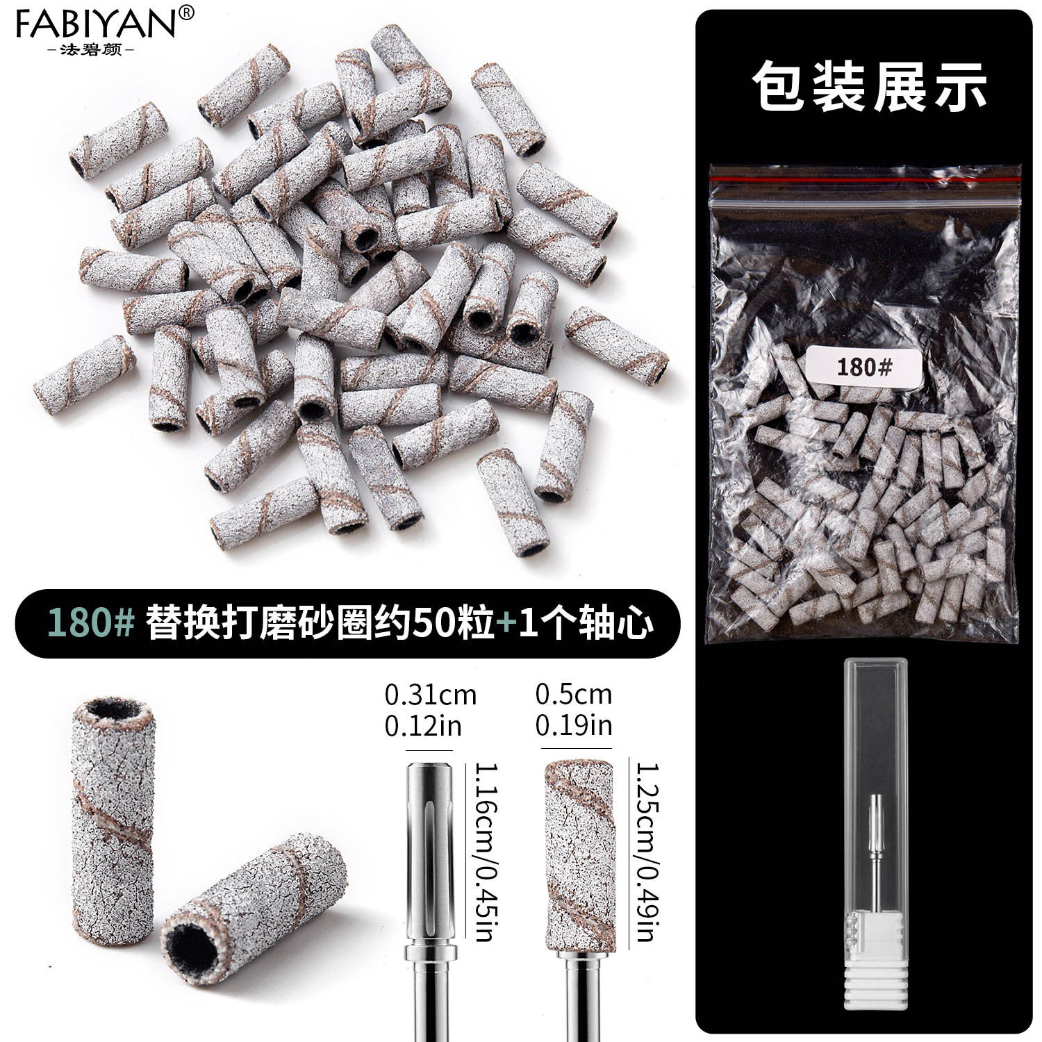 180 # 모래 반지 + 축 세트