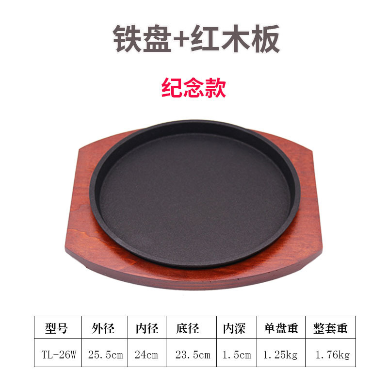 街头牛排铸铁板烧盘商用圆形烧烤盘烤肉盘家用燃气餐厅牛排盘铁板|undefined