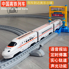 火車軌道玩具兒童電動高鐵和諧號場景拼裝長高速動車男女孩禮物