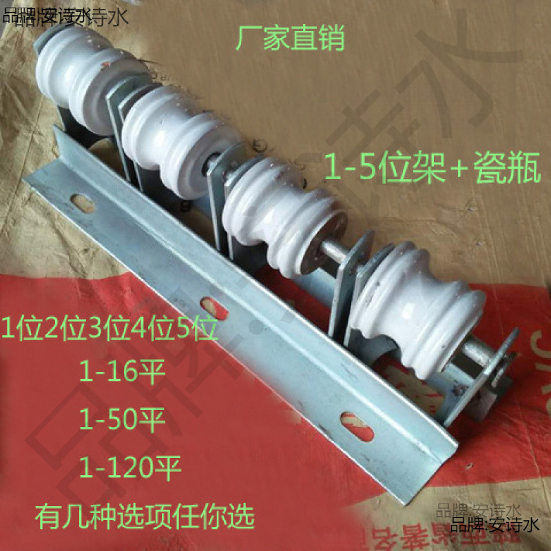 低压街码电线电缆架12345位电力镀锌瓷瓶支架1-120平配瓷珠绝缘子