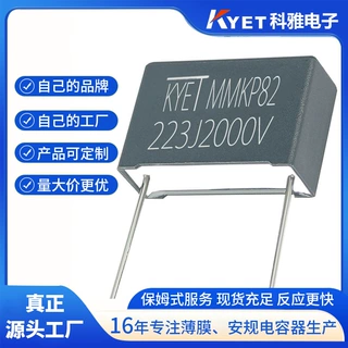 MMKP82 223J2000V 0.022uf双面金属化盒装电容器高压高频电流