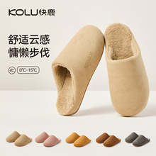 快鹿日式秋冬静音棉拖鞋软底居家室内男女地板月子毛绒棉拖鞋3007