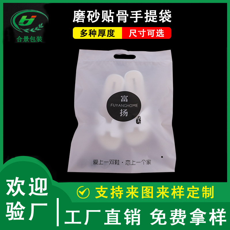 服装店手提袋CPE贴骨手挽袋 干洗衣店手提袋印刷图文广告扣手袋定