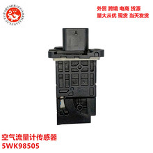 适用于宝马汽车空气流量计传感器 5WK98505 8570107 13628570107