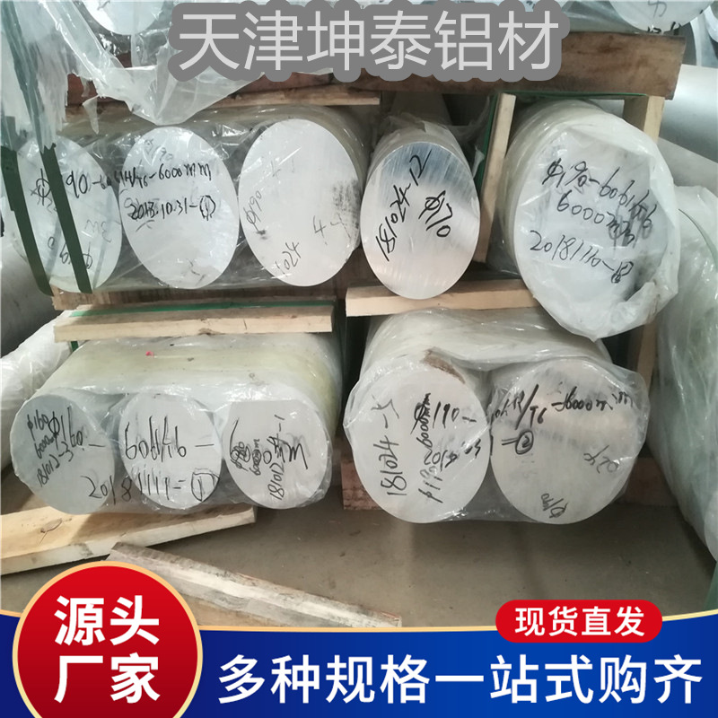 厂家销售现货纯铝棒 2A12铝棒 6061铝棒 六角铝棒可批发零切小件