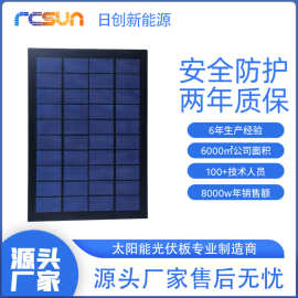 庭院太阳能供电多晶PET电池板 户外电子产品太阳能电池板组件